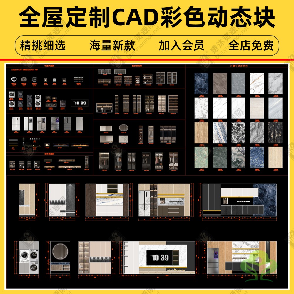 【201】-全屋定制CAD动态模块-1