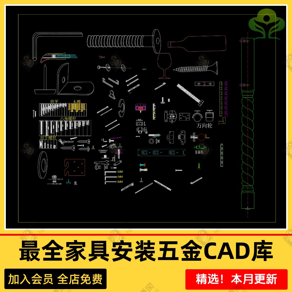 【280】-最全家具安装五金库-1